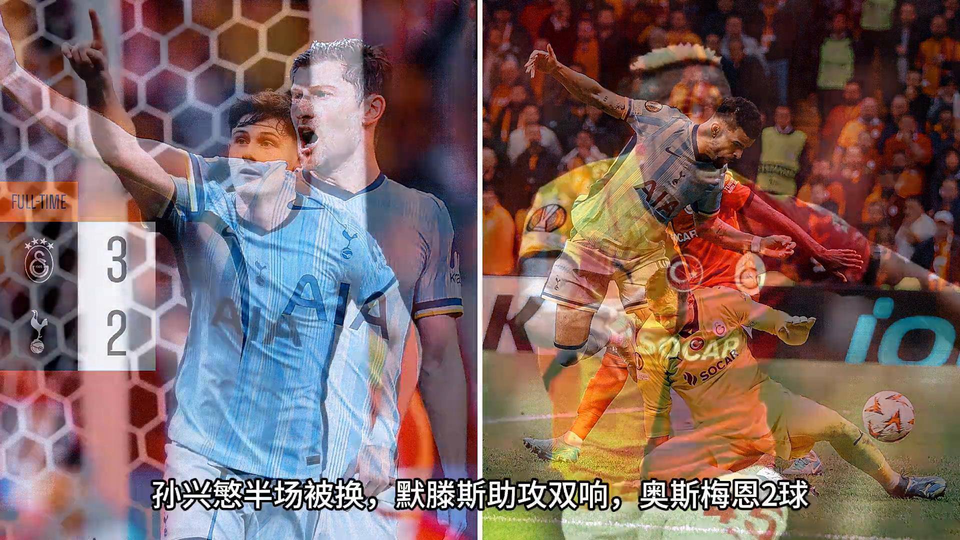 泰山与波尔图激战正酣，补时阶段一粒世界波决定胜负！的简单介绍
