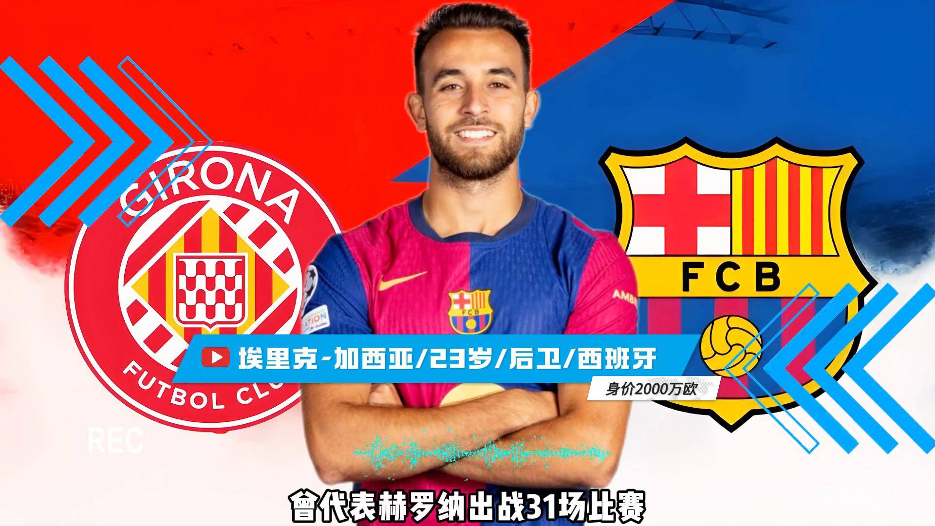 包含本泽马场边指挥情绪激动，马竞队员怒摔水瓶的词条