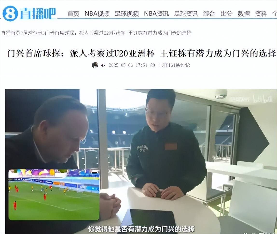 曼联传射建功，那不勒斯新星横空出世，场边球探频频记笔记