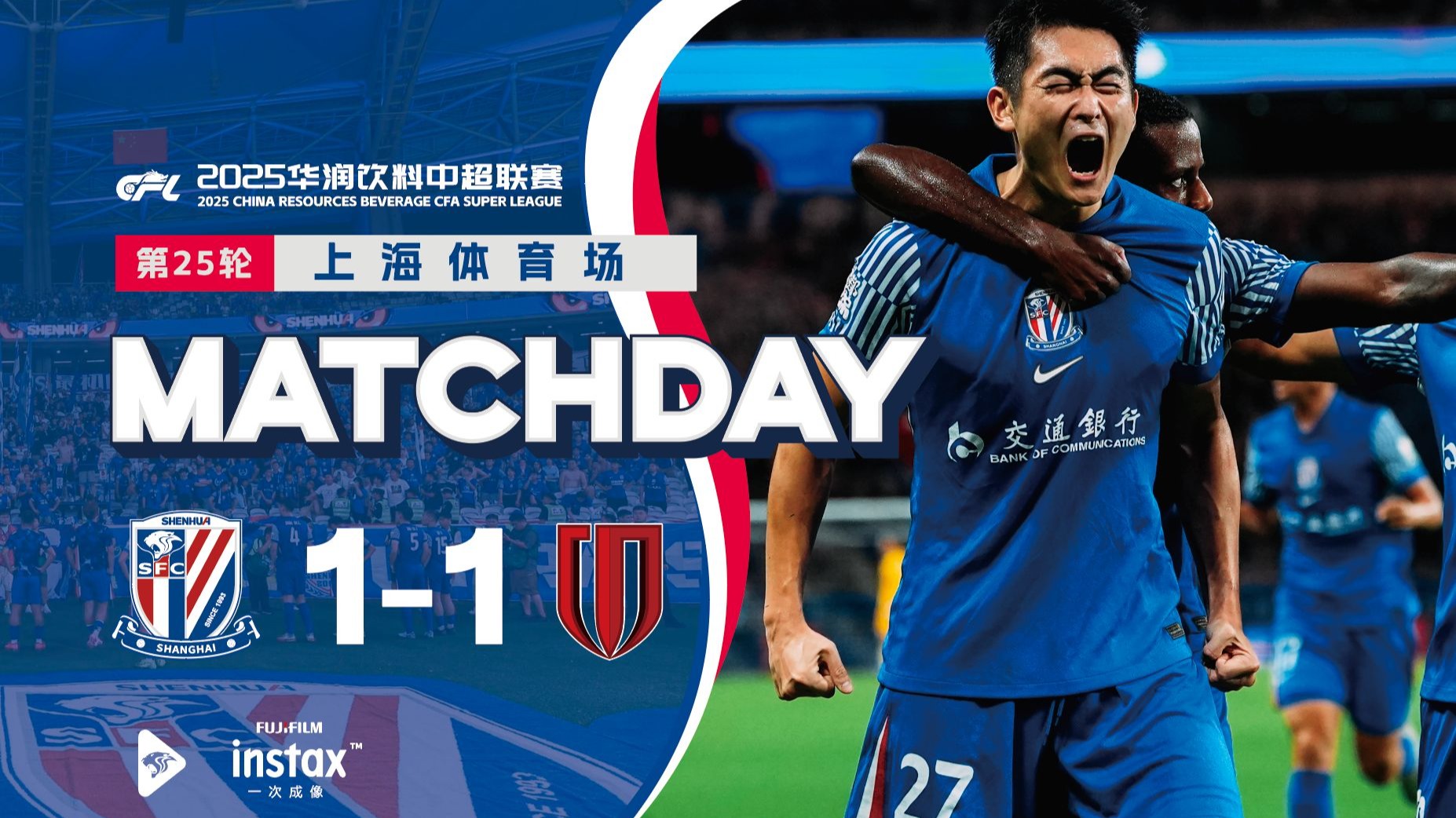 上海申花前锋是谁